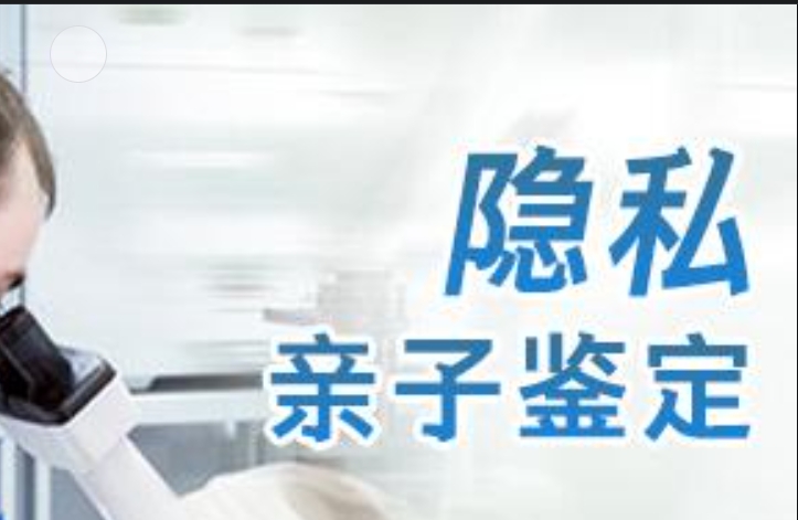 泰和县隐私亲子鉴定咨询机构